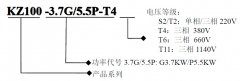 變頻器選型