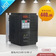 0.4KW變頻器價(jià)格是多少