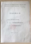 安徽省懷寧縣石牌鎮(zhèn)污水處理廠PLC控制系統(tǒng)、中控室遠(yuǎn)程監(jiān)控系統(tǒng)