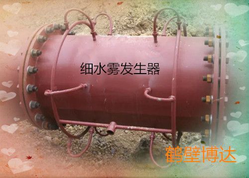 細(xì)水霧發(fā)生器的價格能透明到哪里