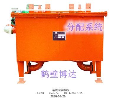 連續式排渣放水器每日都在給大家分享