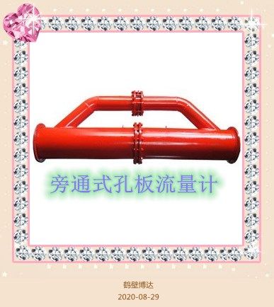 旁通式孔板流量計(jì)含稅運(yùn)發(fā)貨